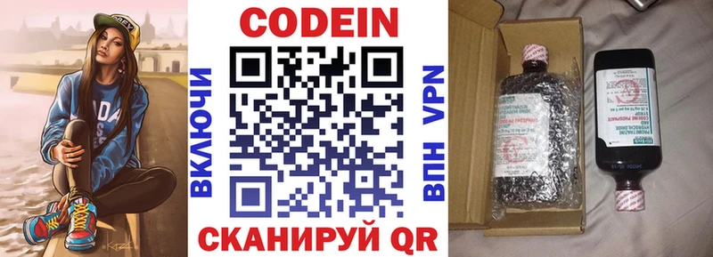 Купить где  Полтавская  Кодеиновый сироп Lean Purple Drank 