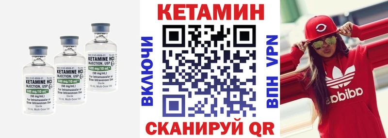 Купить где  Полтавская  Кетамин ketamine 