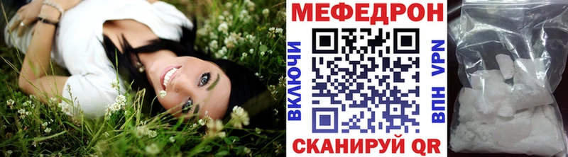 Меф mephedrone  Купить закладки  Полтавская 